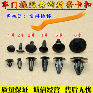 适用新奇骏骐达轩逸天籁逍客车门橡胶条卡扣机盖密封条钉卡子胶扣