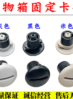 适配荣威RX5 RX3 16 RX8新名爵MG6 ZSHS手套箱固定卡扣杂物箱卡子