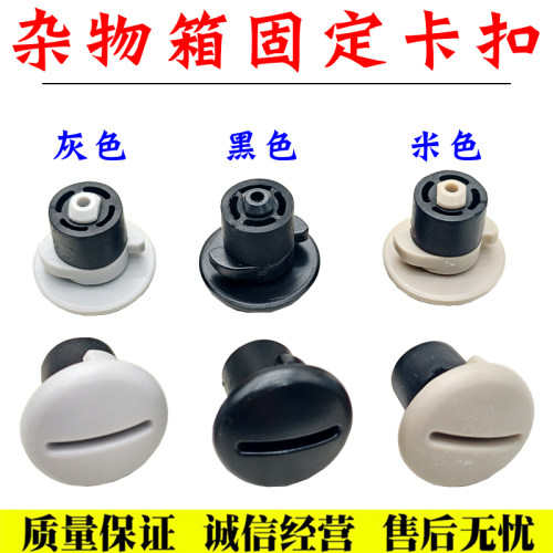 适配荣威RX5 RX3 16 RX8新名爵MG6 ZSHS手套箱固定卡扣杂物箱卡子