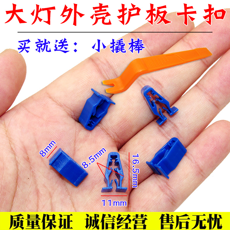 适用新大洲立德五羊本田PCX160 LEAD125前罩大灯外壳护板卡扣卡子