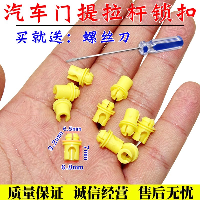 适配宝马X3 G08 X5X6 新5系G38车门锁装置车门门提锁拉杆卡子卡扣