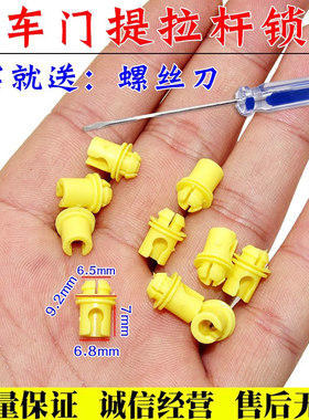适配宝马X3 G08 X5X6 新5系G38车门锁装置车门门提锁拉杆卡子卡扣