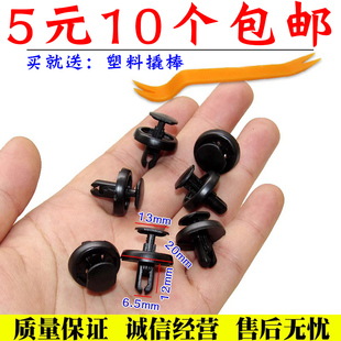 适用于雷克萨斯ES240ES350IS300RX270水箱上护板卡子舱前盖板卡扣
