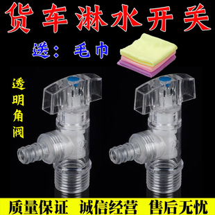 适配货车汽车卡车滴水刹车淋水器配件塑料三角阀放水阀门开关