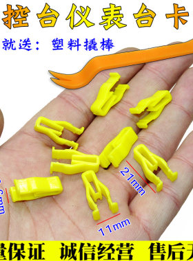 奇瑞艾瑞泽5 7 3瑞虎E3 E5 A1 A3仪表台卡子中控导航面板卡扣配件