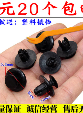 适配广汽传祺GA5 GA3 GS5 GS4 汽车下裙边侧裙包围塑料卡扣卡子