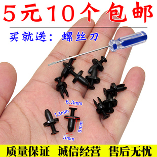 适用奔腾B50B70X80马自达6睿翼雨刷器盖板集水导流板塑料卡扣卡子