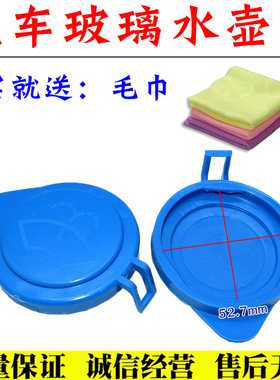 适用沃尔沃VOLV XC60 V40S60V60S60LS80 玻璃水壶盖 雨刷喷水壶盖