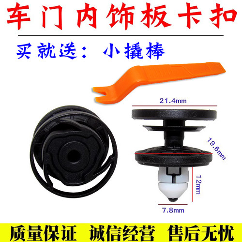 大众新能源ID3 ID4X高尔夫8凌度L门板卡扣车门内饰板门皮卡扣卡子