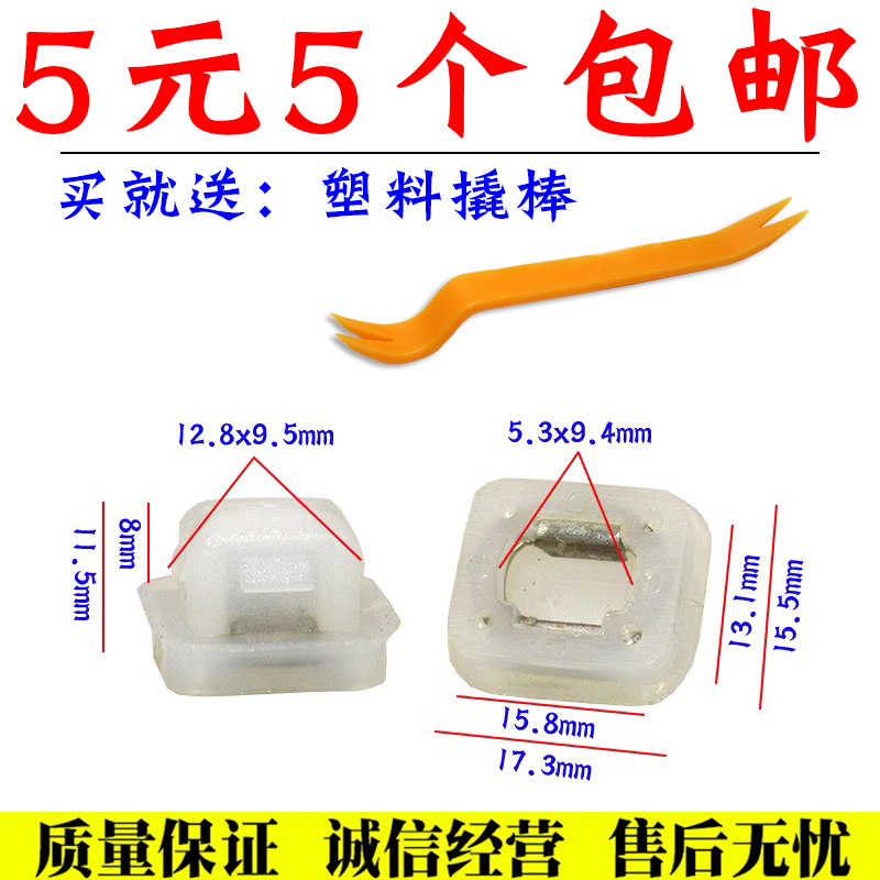适配宝马3系X5 E53 E46 E90 E91 车门核桃木内饰板固定卡扣