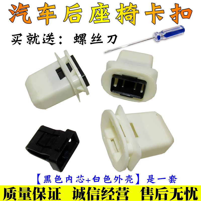 适配长城汽车腾翼C30C50M4汽车后座椅卡扣后排座椅卡子坐垫扣包邮