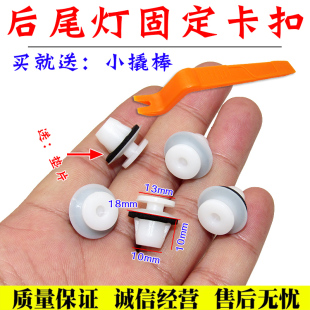 M6F3后尾灯固定塑料卡扣卡子 适用比亚迪宋G3G5唐S6S7秦G3R速锐L3