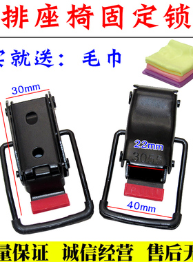 适用于长安星卡D201 S201新之星6406前排座椅固定扣锁扣配件