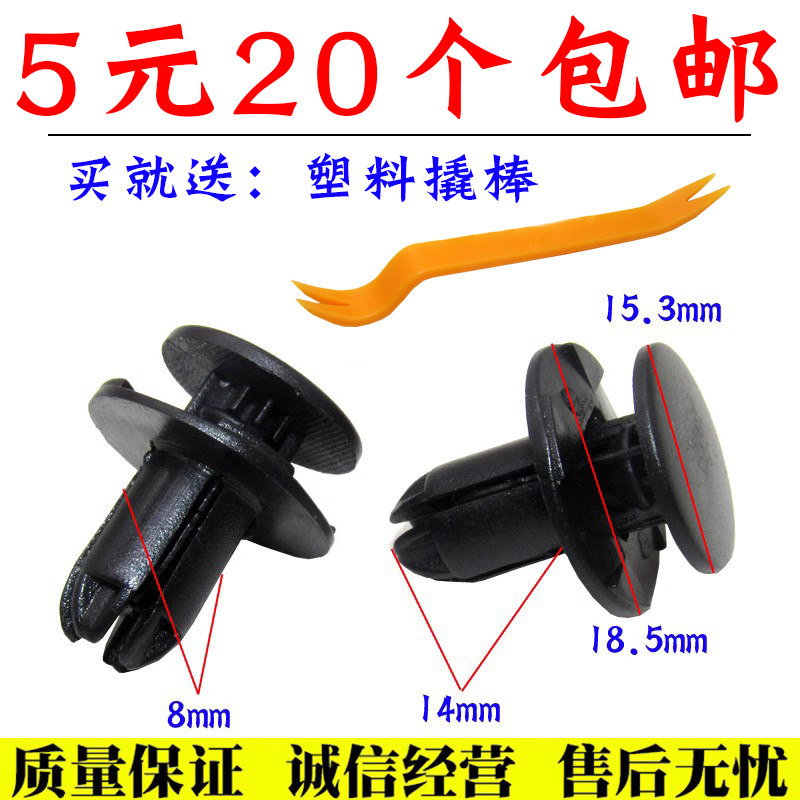 现代保险杠叶子板内衬卡扣图片