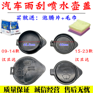 14年汉兰达玻璃水箱盖雨刮喷水壶盖 适用于丰田07