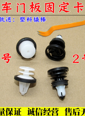 适配12-16特斯拉ModelS ModelSR ModelX门板卡子车门内饰衬板卡扣