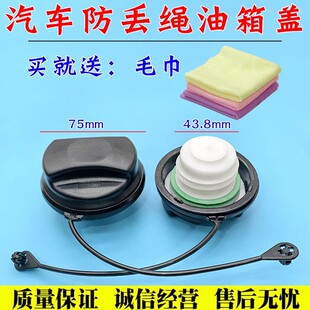 适配新君威君越GL8S油箱盖英朗威朗迈锐宝科鲁兹加油口盖油箱内盖