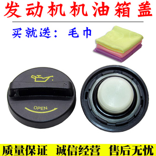 适配现代IX35IX25索八索九昂西诺新胜达雅绅特发动机加机油盖子