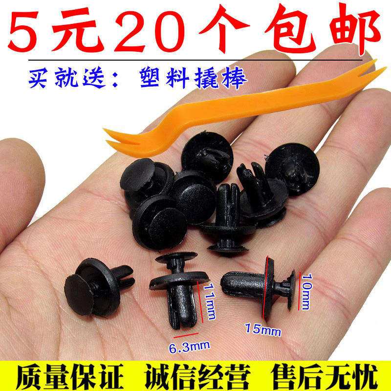 东南DX3挡泥板内衬叶子板卡扣
