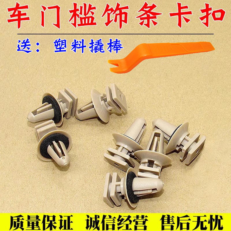 车门槛饰板/迎宾踏板卡扣适用于宝马318i320i325i520523530x5x6