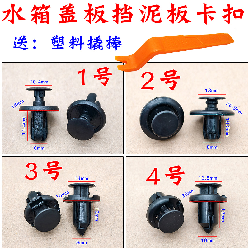 适用三菱欧蓝德劲炫ASX 奕歌水箱盖板保险杠中网叶子板挡泥板卡扣