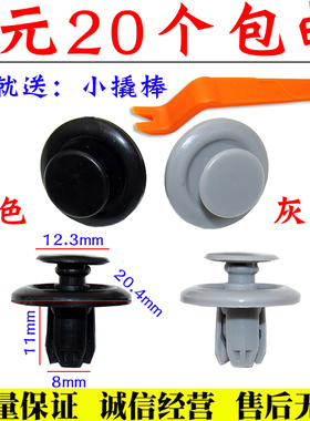 适用上汽大通EV30 V80 V90门板汽车后尾门内饰板固定塑料卡扣卡子