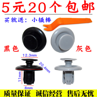 适用上汽大通EV30 V90门板汽车后尾门内饰板固定塑料卡扣卡子 V80