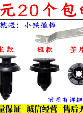 特斯拉Model3 ModelY ModelSModelX前后叶子板挡泥板内衬固定卡扣