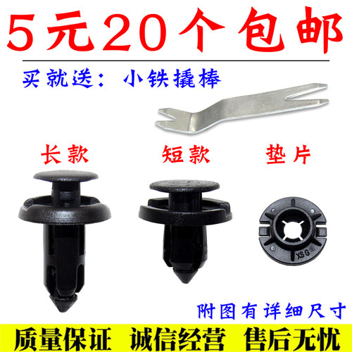 舒语前后叶子板挡泥板内衬卡扣
