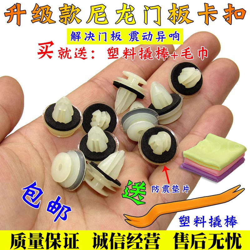 适配丰田卡罗拉霸道RAV4皇冠锐志花冠车门内饰板门板固定卡扣原图片