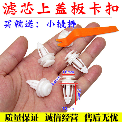 适用特斯拉modely  mode3空气滤芯上面盖板的原装卡扣