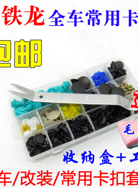 雪铁龙世嘉C4LC5全车门板叶子板挡泥板后备箱内衬保险杠卡扣卡子