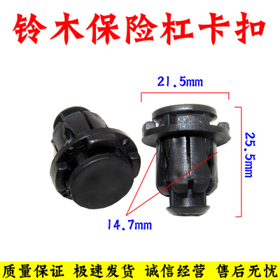 适用铃木天语SX4雨燕尚悦\锐骑利亚纳侧裙边护板按扣卡扣夹扣卡子