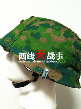 德军精英棕榈树迷彩盔罩 双面棕榈迷彩 适用于M35 M40 M42钢盔