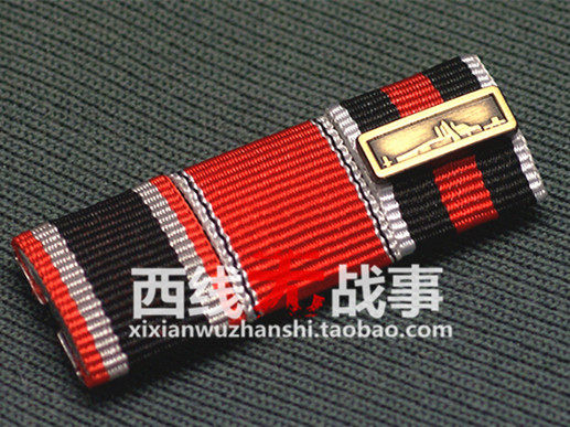 德军3R勋略 勋表 勋略章 硬略 战功 奥地利 苏台德