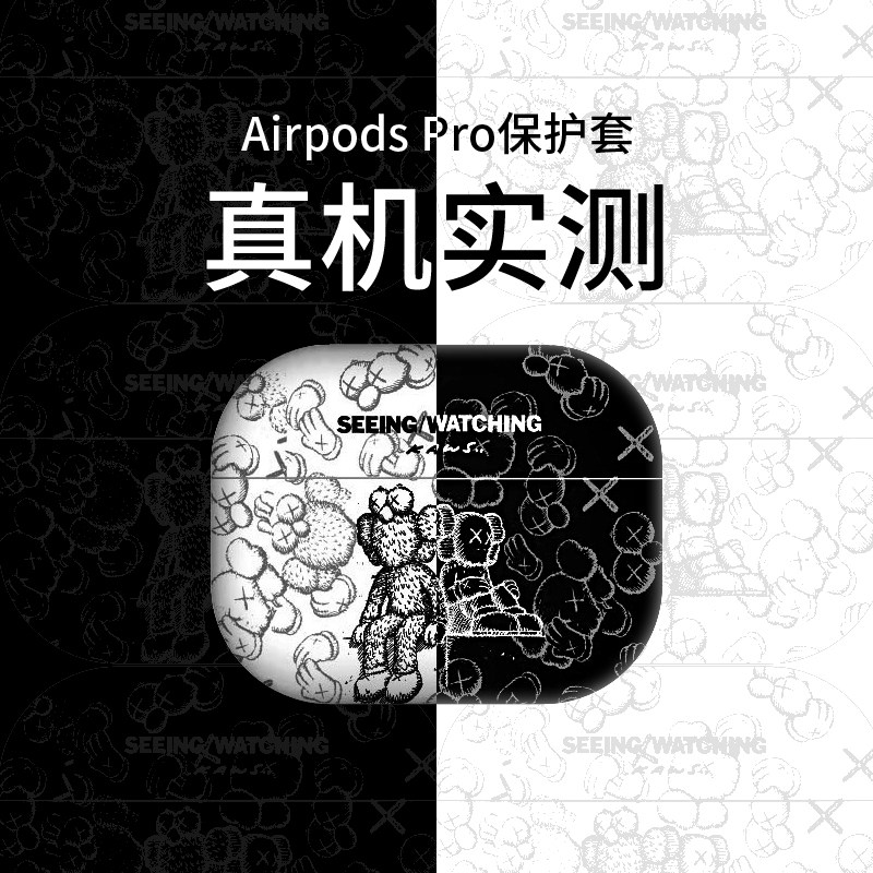 Airpods Pro保护套airpodsPro3airpod保护壳airpords三代2airports耳机套air1pods磨砂airpodsp硬壳AirPodpro|ruв категории Цифровые аксессуары, MP3/Mp4 аксессуары, наушники - от Buy2taobao.com для оказания профессиональной услуги покупки агента Taobao