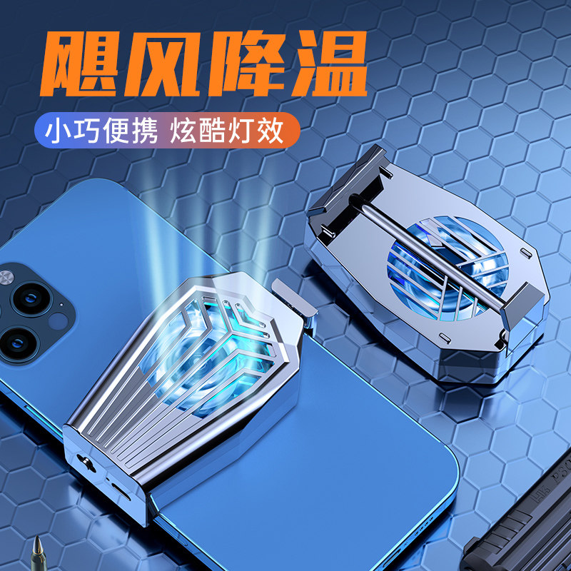 Dseven适用iqoo9pro手机散热器iq11neo7风扇iqooneo7竞速版苹果14Pro直播专用背夹黑鲨3pro红魔8Pro4降温神器怎么看?