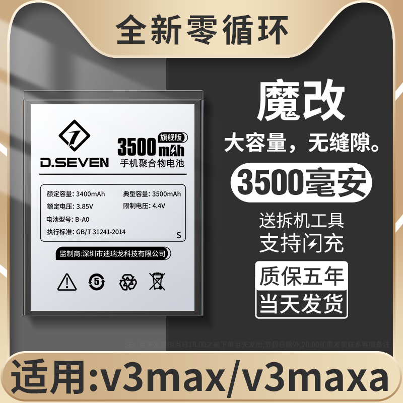 vivov3max拆机教程图解图片