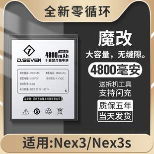 G9电板全新内置5g nex3s手机电池魔改B A1923T换vivo Dseven适用vivoNex3电池nex3s大容量nex35g电池V1923A