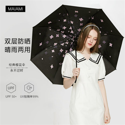 双层樱花太阳伞女超轻小口袋遮阳