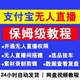 支付宝无人直播教程技术素材资料保姆级教程软件