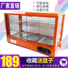 新款食品保温柜商用小型卤菜展示柜台式加热恒温板栗汉堡鸡腿汉堡