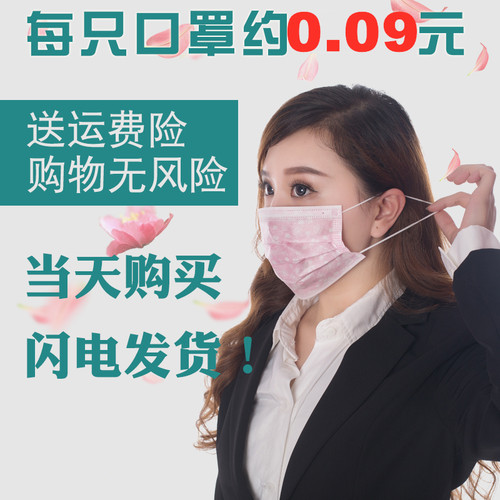 一次性口罩透气薄款一层二层三层夏天超薄款单层两层口罩餐饮专用 - 封面