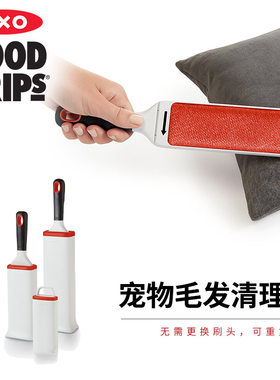美国OXO毛发清理刷除尘刷