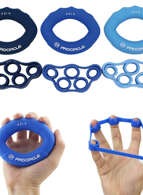 美国PROCIRCLE 手指助力器指力乐器练习器手部锻炼便携康复健身器