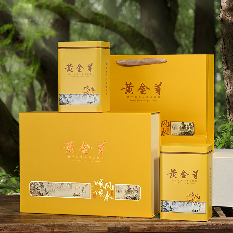 高档黄金芽茶叶包装礼盒一斤半斤装安吉黄金芽茶叶包装空礼盒空盒