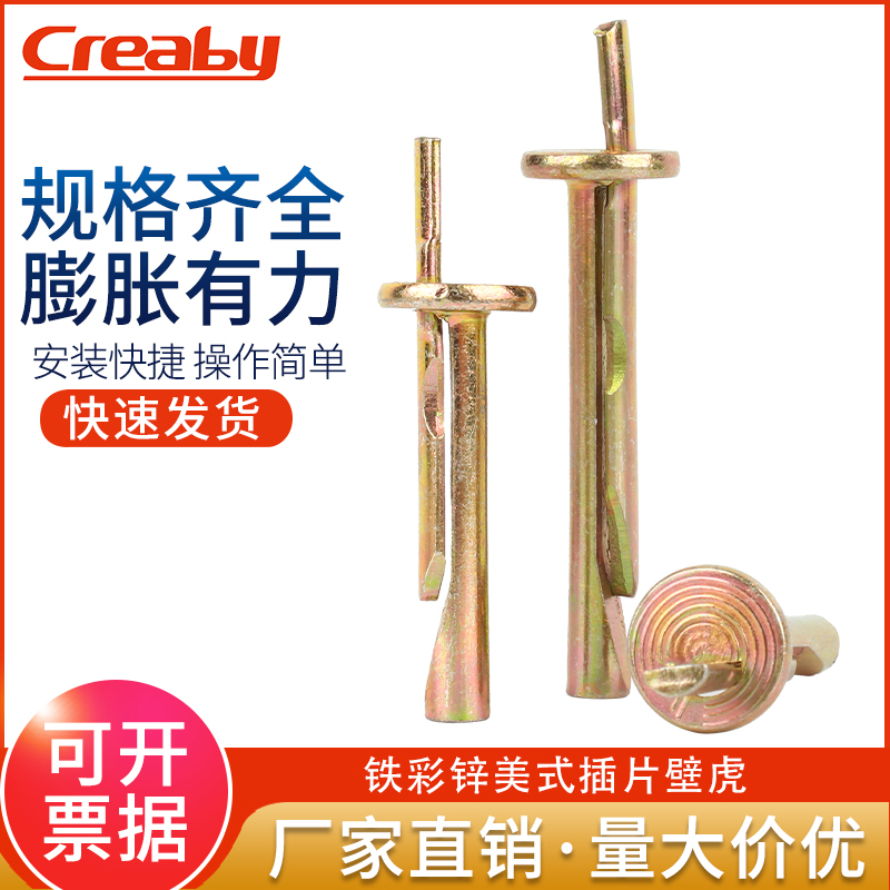 creaby快速壁虎膨胀钉量大价优