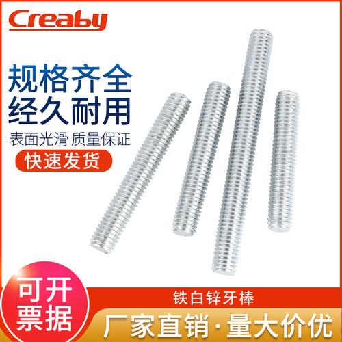 creaby牙条全牙量大价优双头