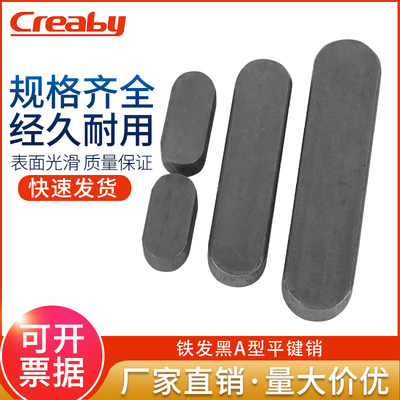 creabyA型平键销量大价优