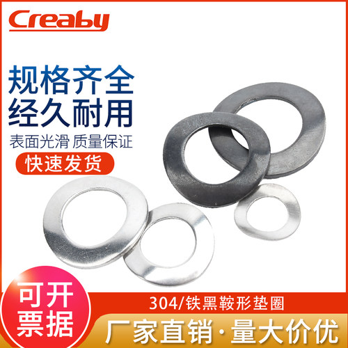 creaby凹端平垫圈量大价优广东